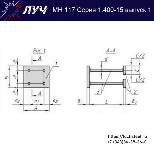 Закладные изделия МН 117-6 серия 1.400-15 выпуск 1 в Благовещенске купить оптом и в розницу недорого