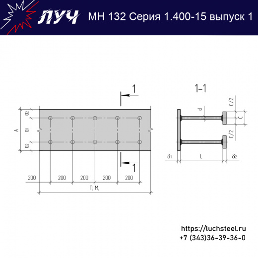 Закладные изделия МН 132-5 серия 1.400-15 выпуск 1 в Благовещенске купить оптом и в розницу недорого