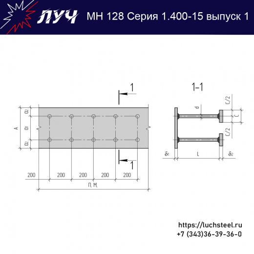 Закладные изделия МН 128-6 серия 1.400-15 выпуск 1 в Благовещенске купить оптом и в розницу недорого