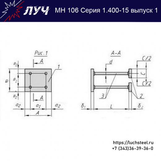 Закладные изделия МН 106-5 серия 1.400-15 выпуск 1 в Благовещенске купить оптом и в розницу недорого
